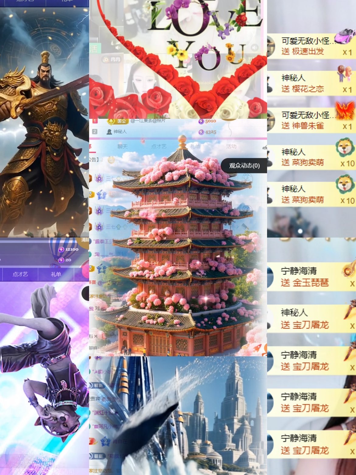 三七🐥主播图片