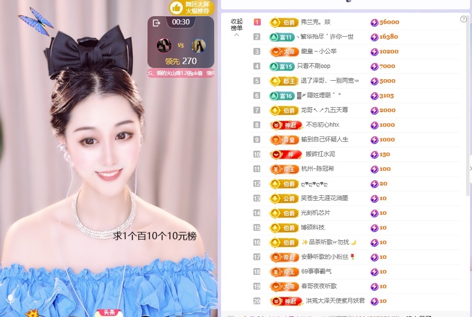 小长今💃饿啊主播图片