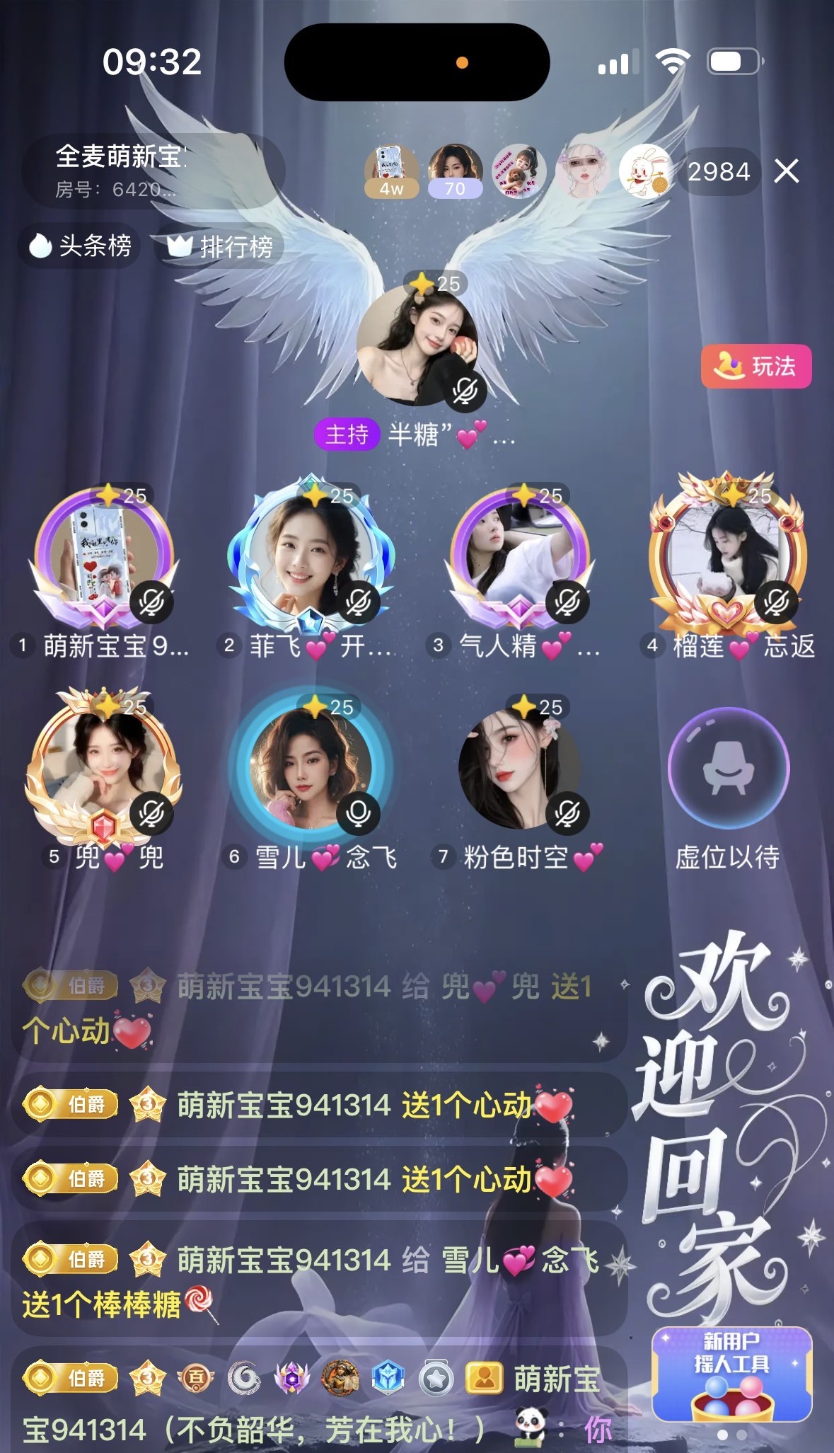 菲飞💕伤感歌后主播图片