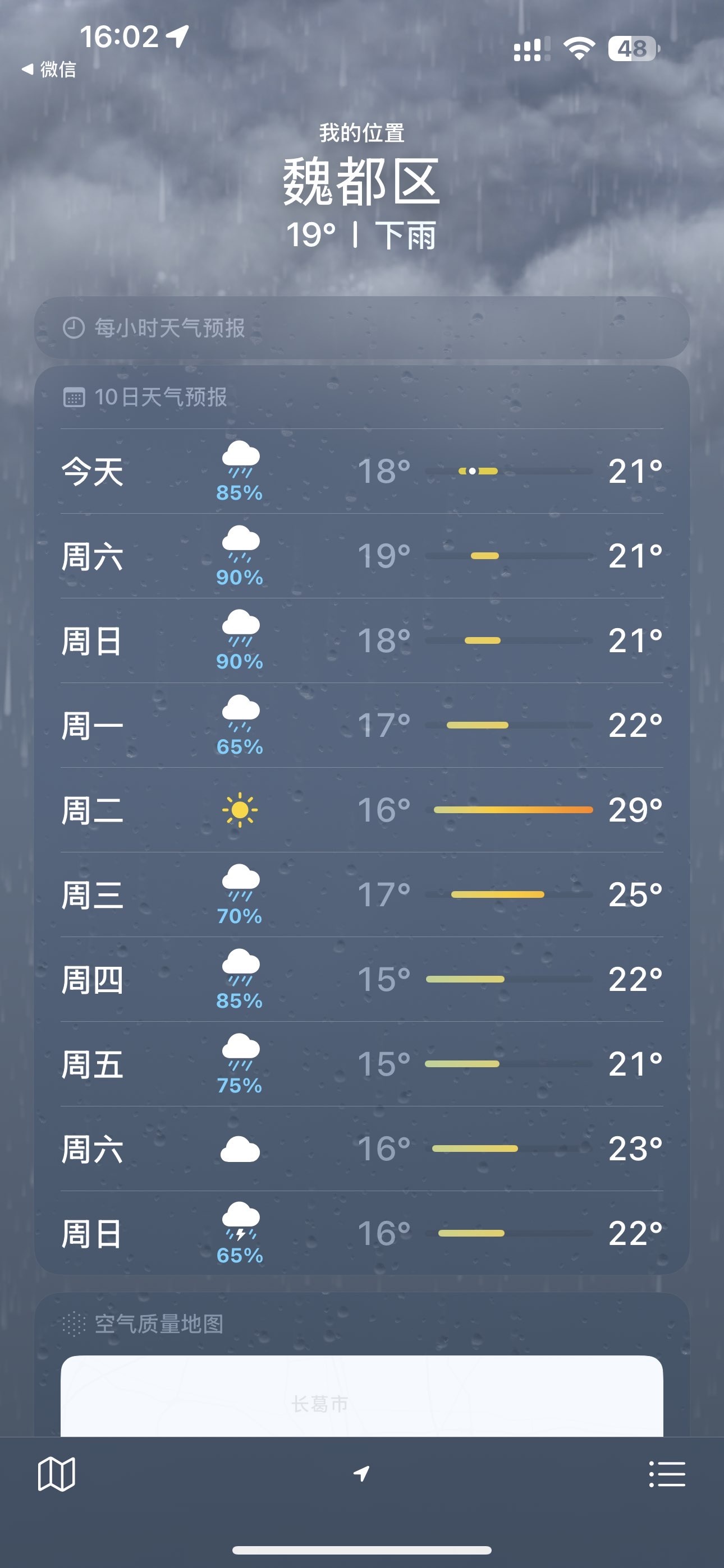 大气大长腿💕主播图片