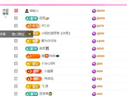 超越妹妹休3日主播图片