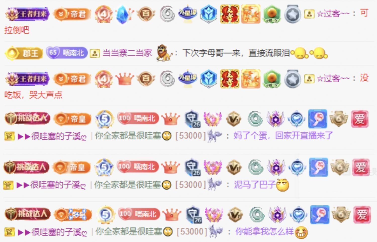 南北是个小太阳🎙的主播照片