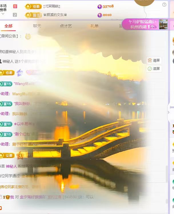 🍑小野主播图片
