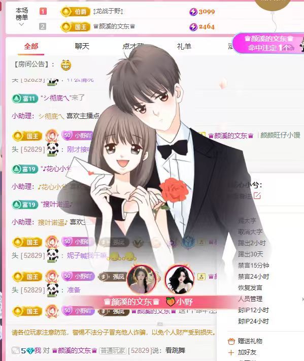 🍑小野主播图片
