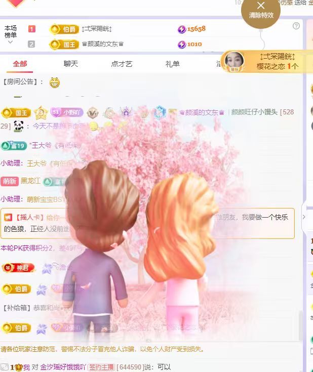🍑小野主播图片
