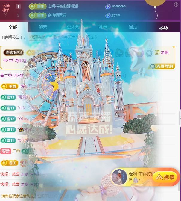 玥儿🌙中午播~主播图片