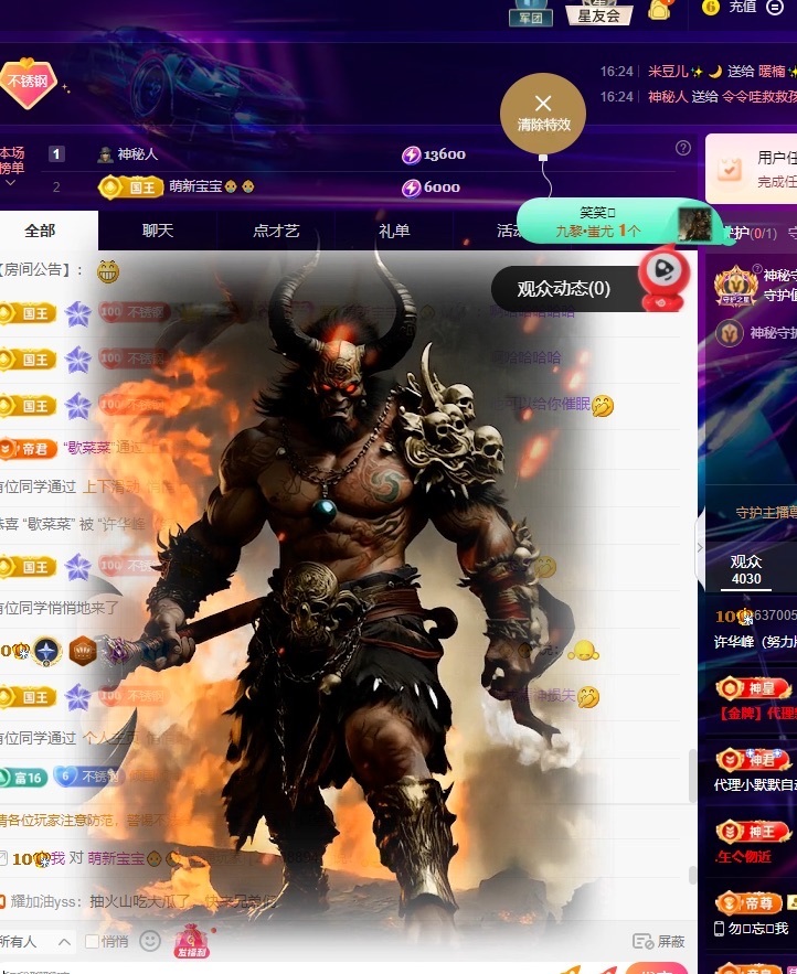 许华峰（努力版）的主播照片