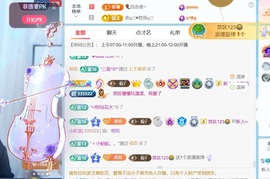 温柔❤️生日欢迎大家主播照片