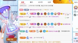 温柔❤️生日欢迎大家主播照片