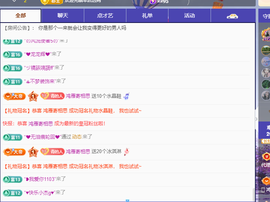 青青1号晚上生日会主播照片