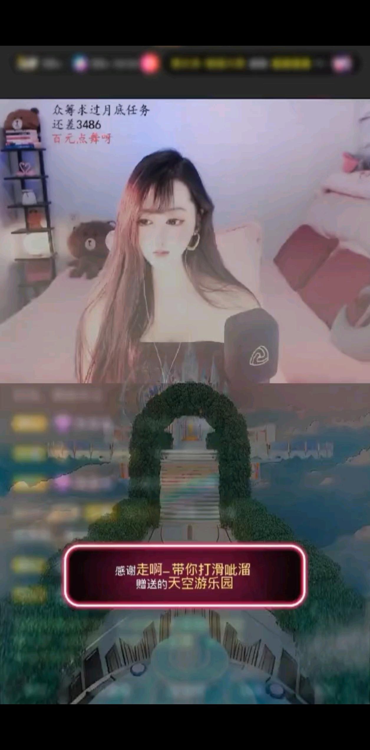 感谢走啊-带你打滑刺
