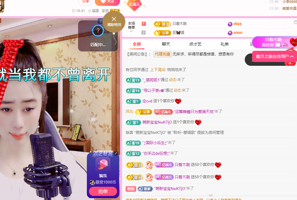 聆听~爱唱歌的主播照片
