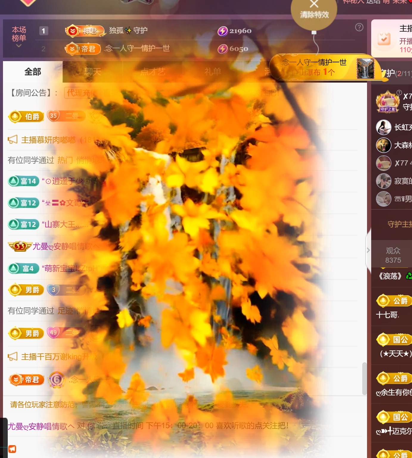 尤曼ღ安静唱情歌ヘ的主播照片