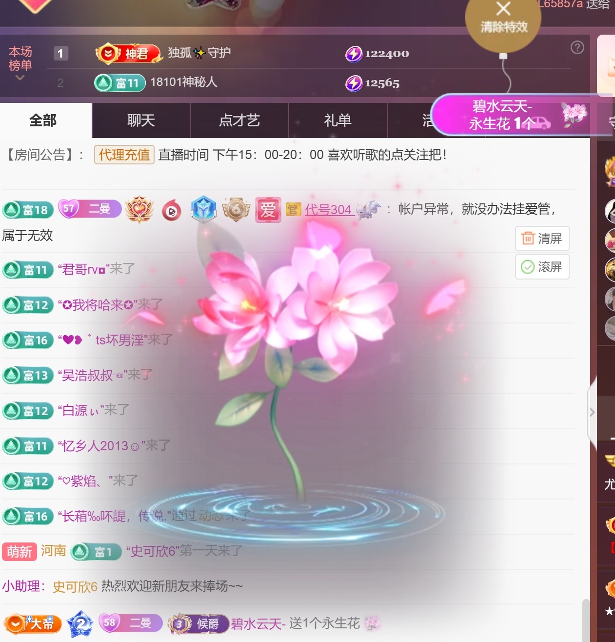 尤曼ღ安静唱情歌ヘ的主播照片