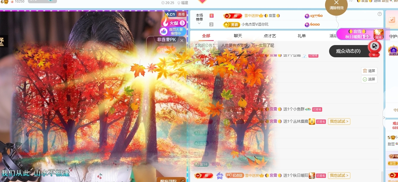 甜豆🍭吉祥物的主播照片
