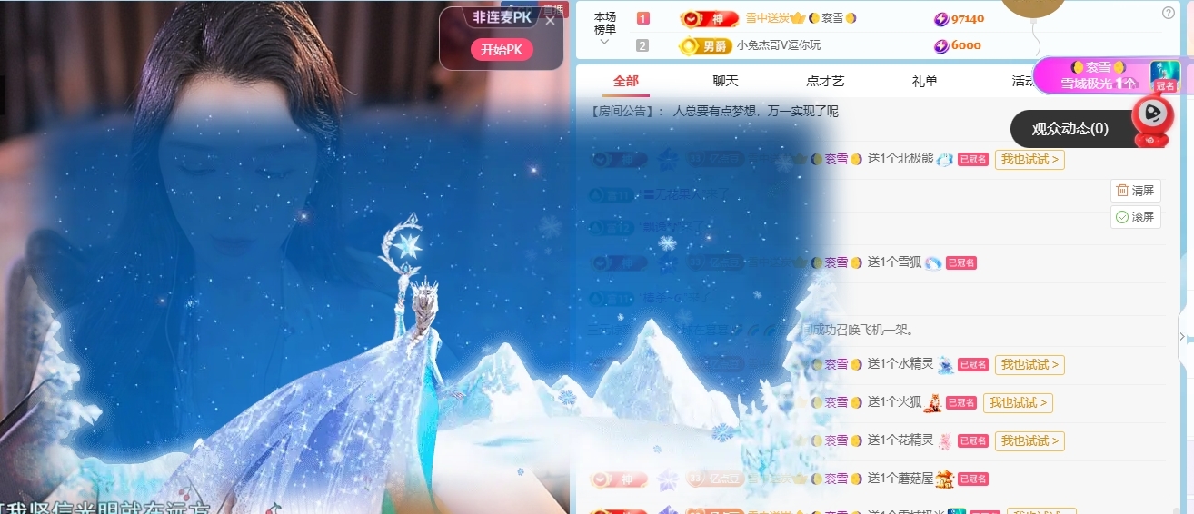 甜豆🍭吉祥物的主播照片