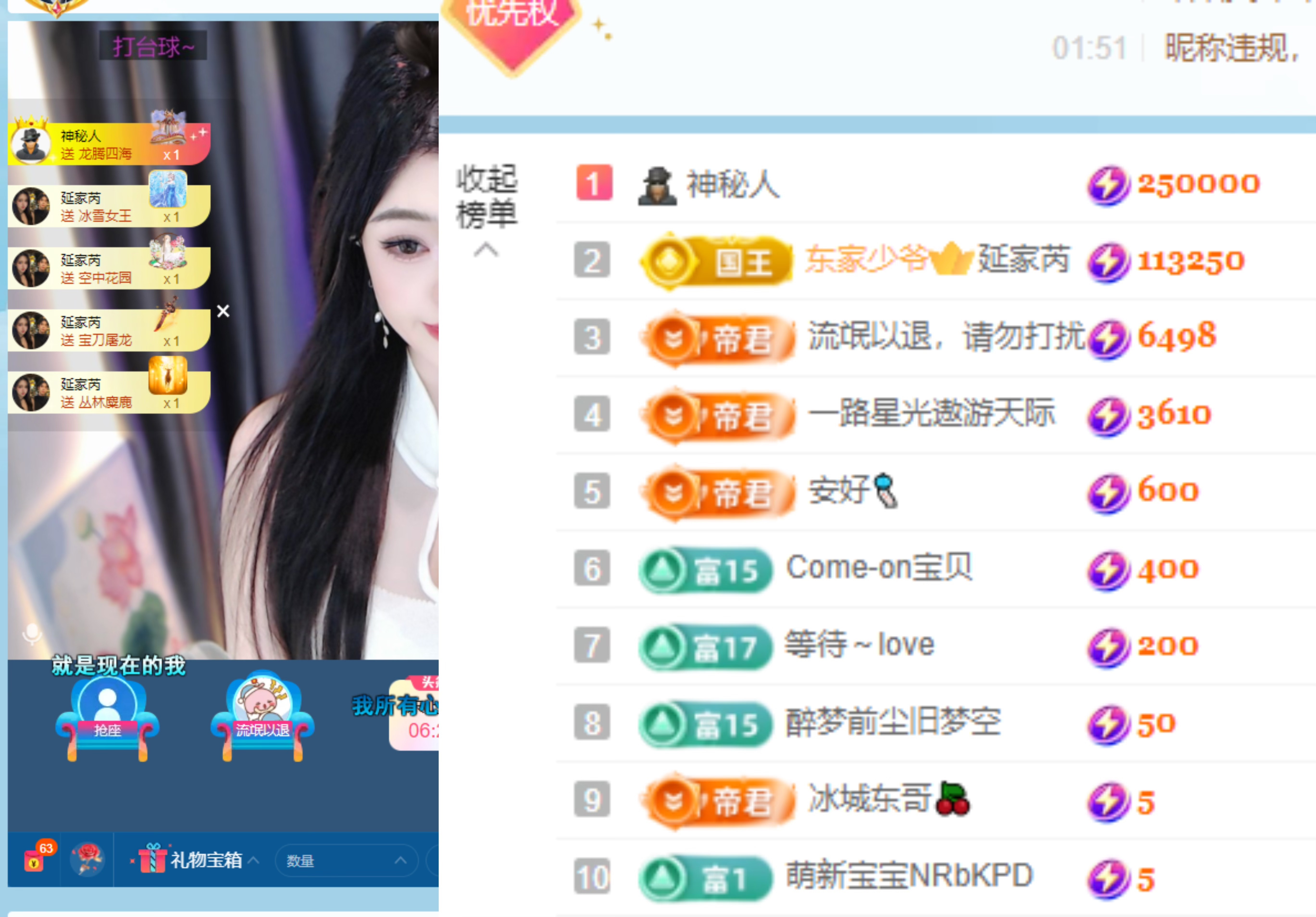 无忧🦋回家过节休主播图片