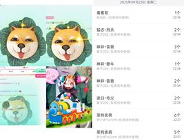 冉冉🍀好运来！的图片
