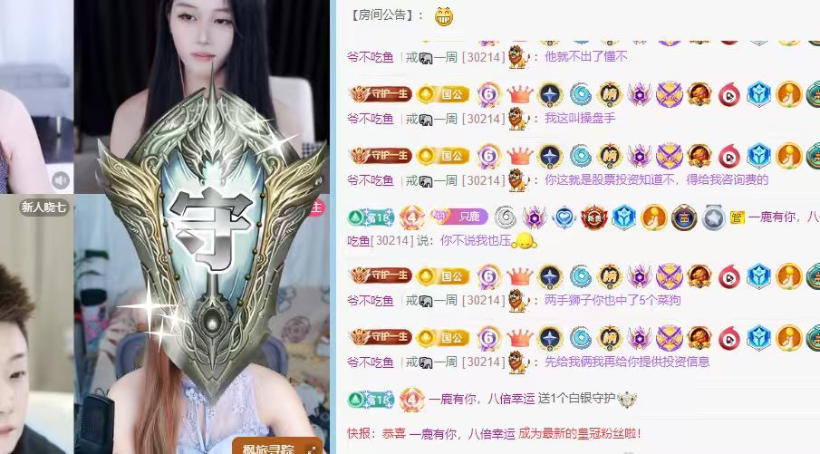 养只鹿的主播照片