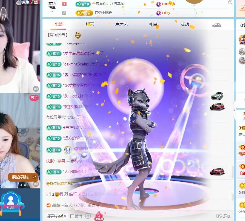 养只鹿的主播照片