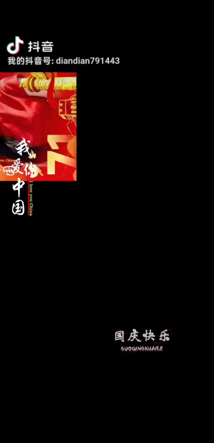 节日快乐哈