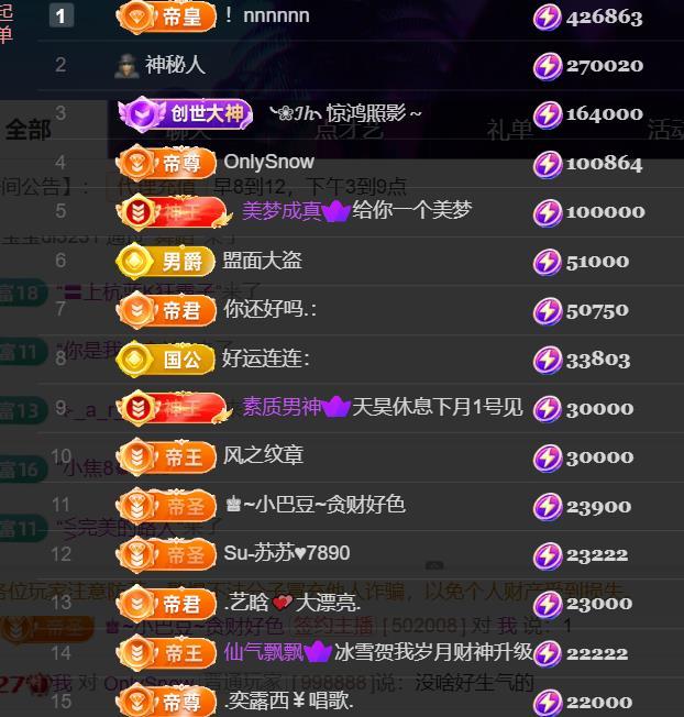 素雪小幸运主播图片