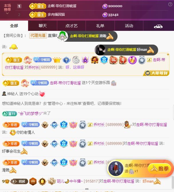 玥儿🌙中午播~主播图片