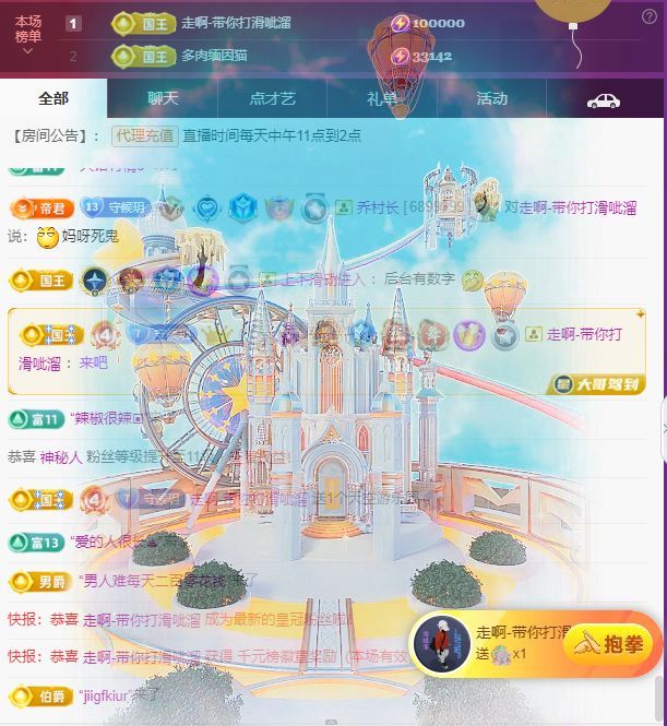 玥儿🌙中午播~主播图片