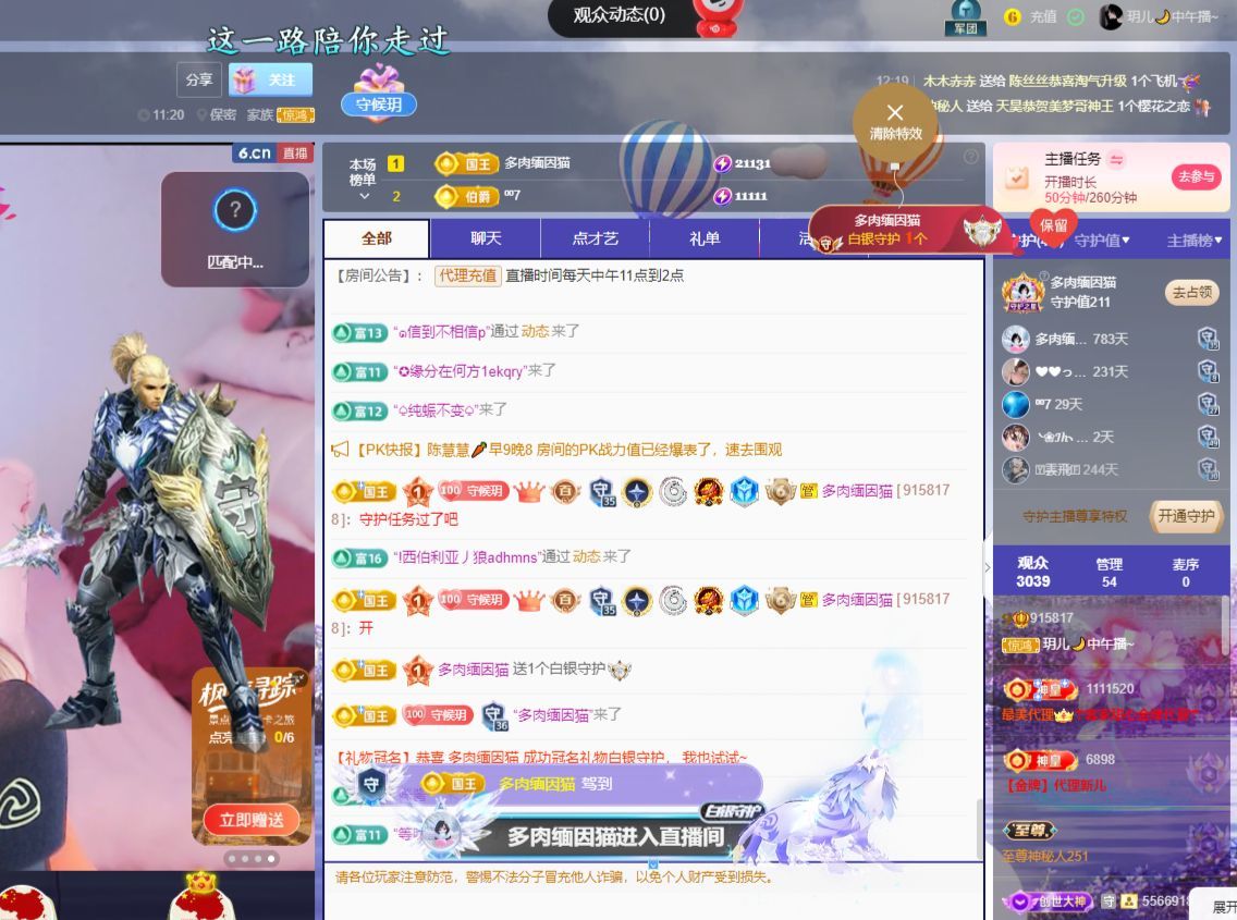 玥儿🌙中午播~主播图片