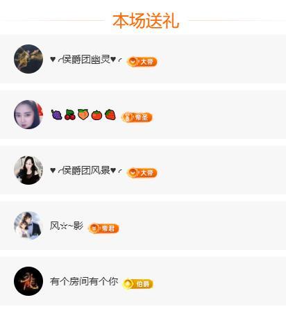 岚☆若冰♂主播图片