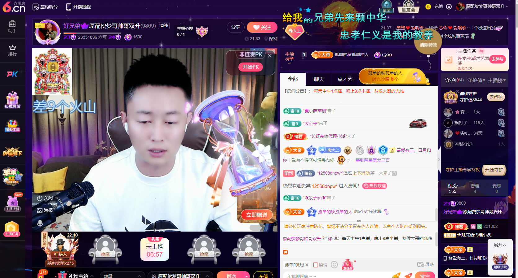 原配祝中秋节快乐主播图片
