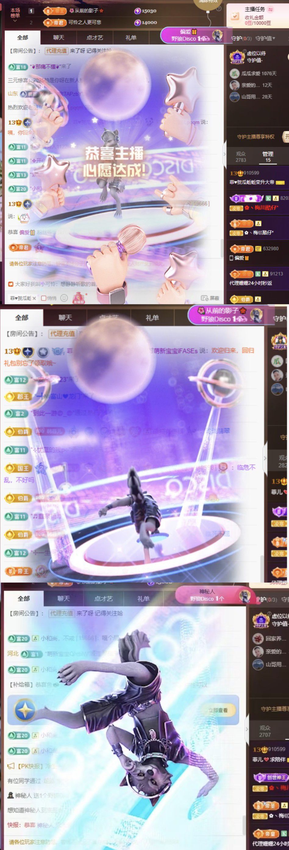 菲儿💗好运来🌈主播图片