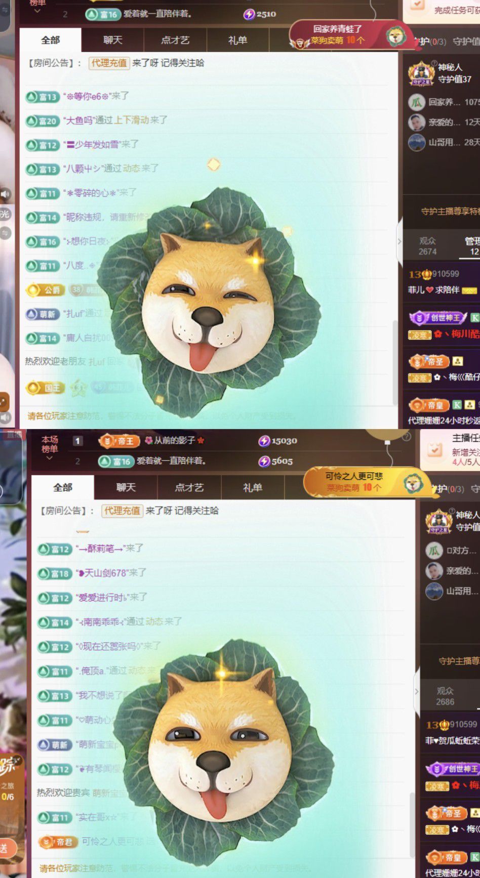 菲儿💗好运来🌈主播图片