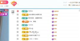 小水欸“求守护”主播照片