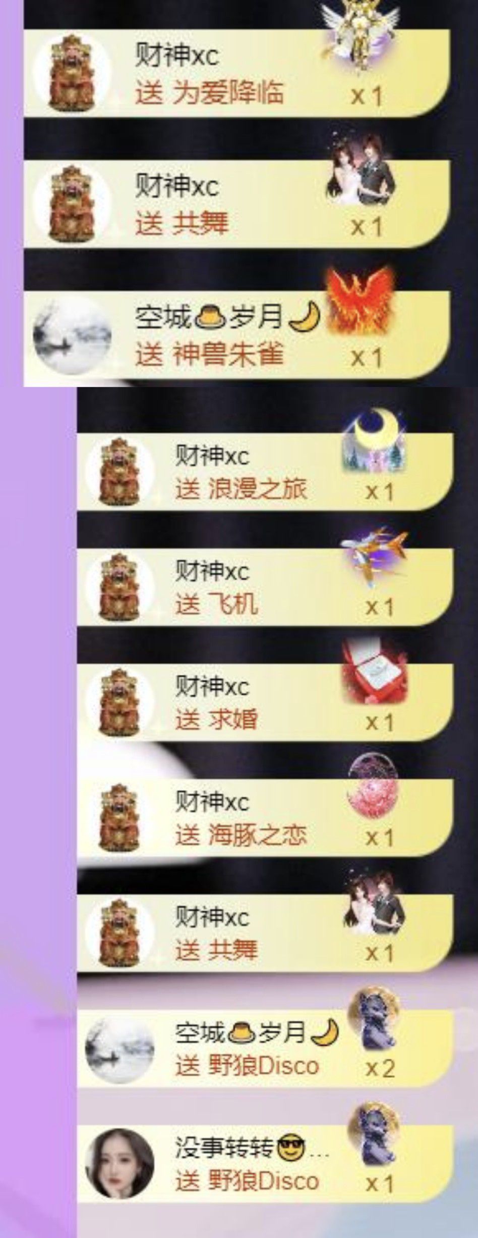 🍀冰雪❤️🍀加油主播图片