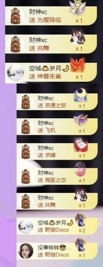 冰雪贺我岁月财神升级的图片