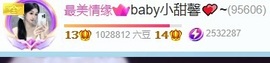 baby小甜馨💕~主播照片