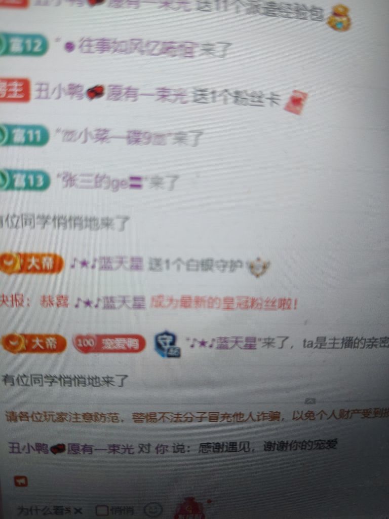 丑小鸭💞愿有一束光的主播照片