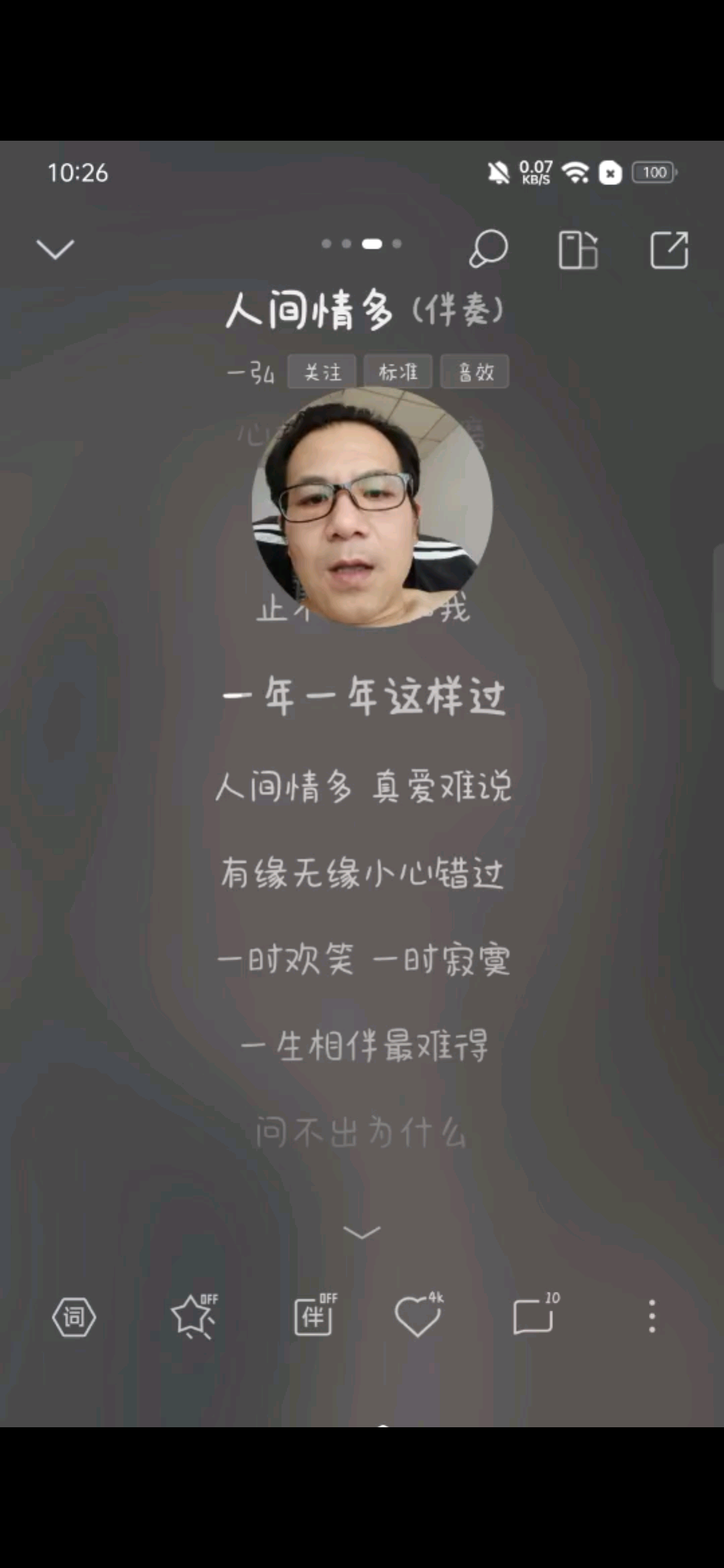 有缘无缘.小心错过/