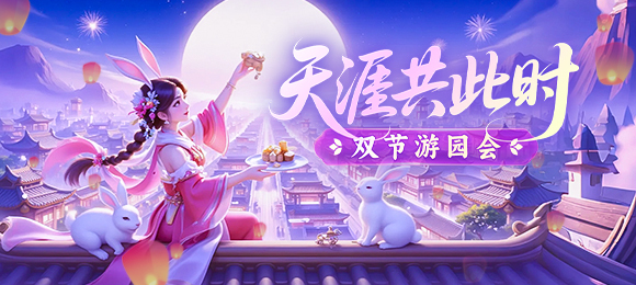 天涯共此时