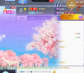 温柔❤️生日欢迎大家主播照片
