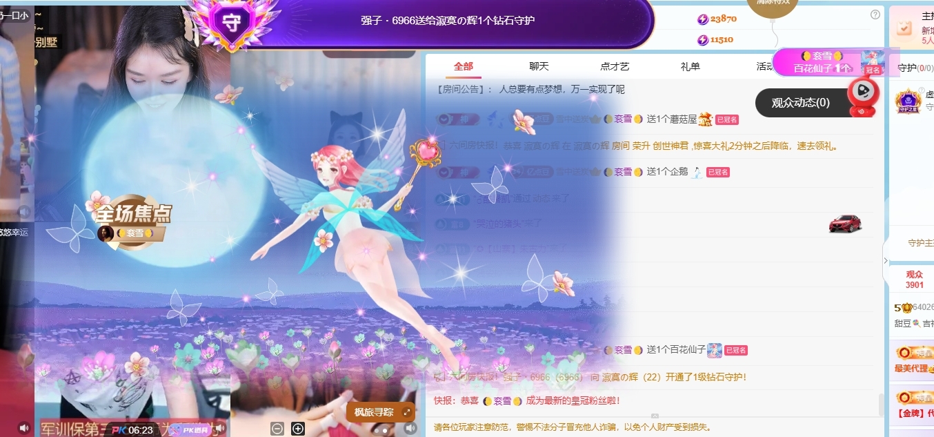 甜豆🍭吉祥物的主播照片