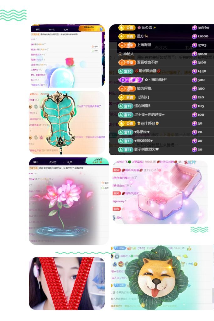 风铃在飞🍀守望幸福的主播照片