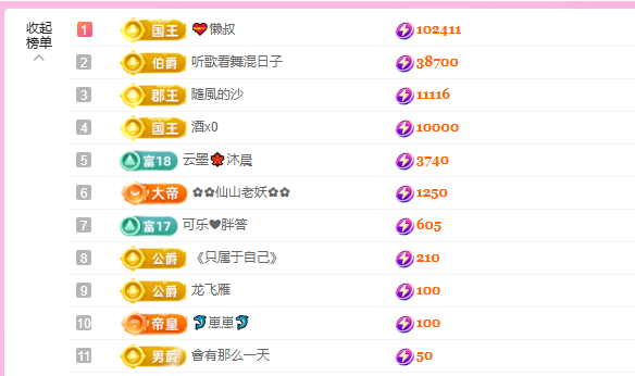 💕仙紫呀主播图片