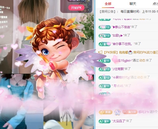 @新人～崽崽主播图片
