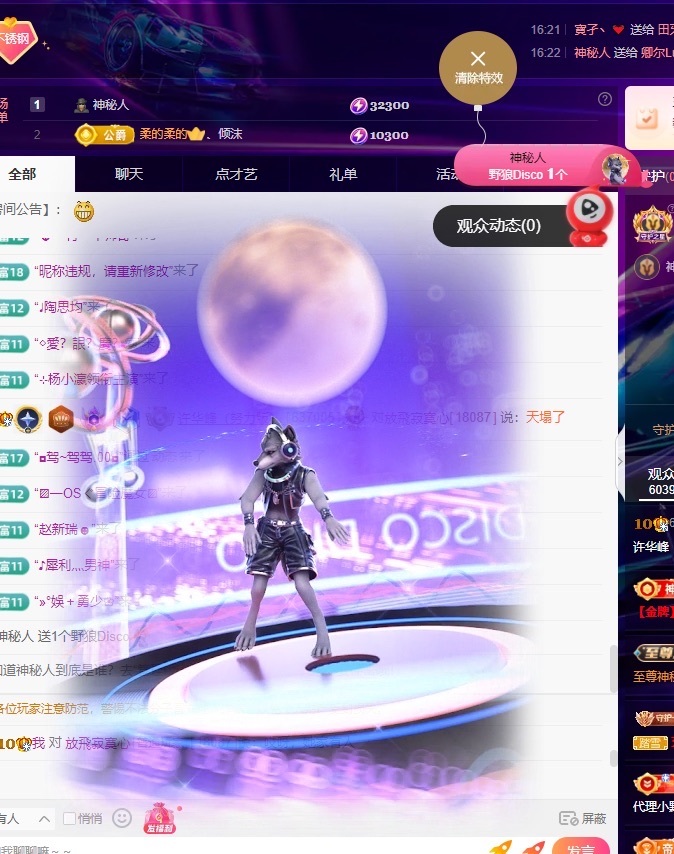 许华峰（努力版）的主播照片