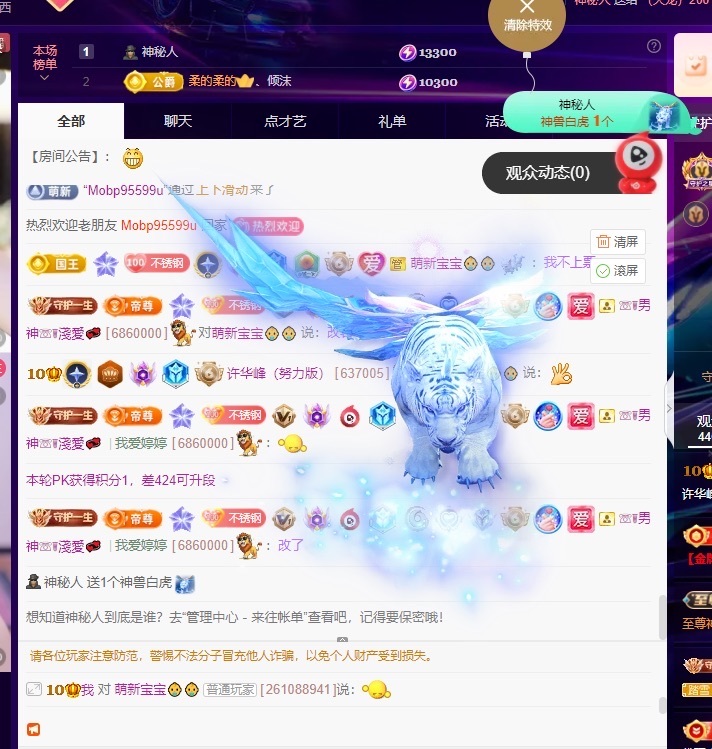 许华峰（努力版）的主播照片