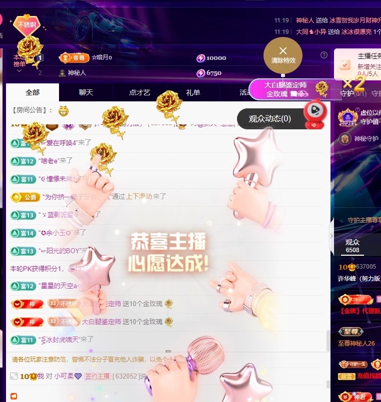 许华峰（努力版）的主播照片