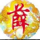 薛7g