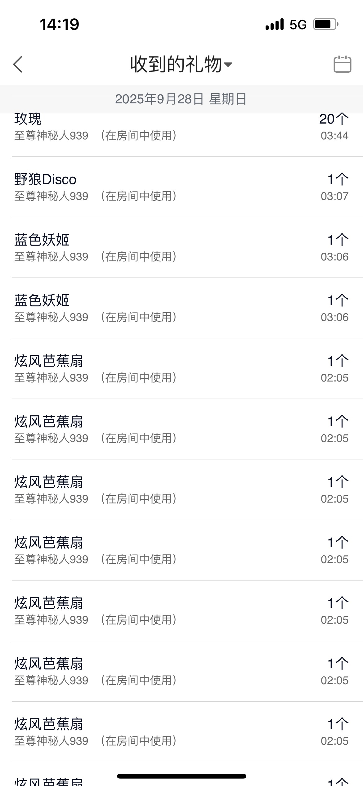 慕妍暂休主播图片